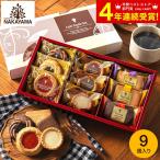 お中元 2025 ギフト お菓子 内祝い お返し カフェスマイルセット 9個 包装済 中山製菓 ロシアケーキ 個包装 メッセージカード無料 名入れ プレゼント