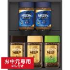 お中元 2025 コーヒー 送料無料 ネスカフェ プレミアムレギュラーソリュブルコーヒーギフト N40-AS メーカー直送 / LTDU コーヒーギフト