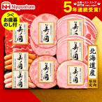  подарок по случаю конца года подарок бесплатная доставка набор ветчина подарок Япония ветчина еда Hokkaido premium прекрасный no страна UKH-48 доставка период 11 месяц 20 день примерно из 12 месяц средний . до производитель прямая поставка LTDU