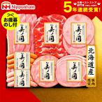  подарок по случаю конца года подарок бесплатная доставка набор ветчина подарок Япония ветчина еда Hokkaido premium прекрасный no страна UKH-38 доставка период 11 месяц 20 день примерно из 12 месяц средний . до производитель прямая поставка LTDU