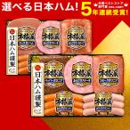  подарок по случаю конца года подарок бесплатная доставка набор ветчина подарок Япония ветчина еда аутентичный стиль подарок NH-32 NH-342 доставка период 11 месяц 20 день примерно из 12 месяц средний . до производитель прямая поставка LTDU