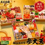 ������ 2027 �������V �ɂ݂������y�Q��V�z�@�`���񂾂��Ă�`�i��5�l�O�`6�l�O 83�i�j�i���͂���12/29�j���[�J�[���� �Ⓚ�� �������� �a�� �m�� ���ؕ�