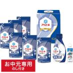 お中元 2025 洗剤 送料無料 P&G アリエール液体洗剤セット PGCG-50E メーカー直送 / LTDU 洗濯洗剤 洗剤セット 洗剤ギフト 日用品