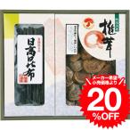 Yahoo! Yahoo!ショッピング(ヤフー ショッピング)お歳暮 ギフト 山海詰合せ 遠赤外線仕上 EKB-20 B4 / 引き出物 結婚お祝い 結婚祝い 結婚内祝い お祝い お返し ご挨拶引っ越し プレゼント