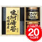 お中元 2023 ギフト 美味之誉 詰合せ(2650-15)/ お返し 内祝い 出産内祝い 結婚内祝い 法事 引越し 挨拶