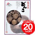 Yahoo! Yahoo!ショッピング(ヤフー ショッピング)お歳暮 ギフト 大分産 どんこ椎茸（８０ｇ）（KW-30）/ お返し 内祝い 出産内祝い 結婚内祝い 法事 引越し 挨拶 見舞い プレゼント