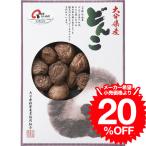 お中元 2026 大分産 どんこ椎茸（１５０ｇ）(KW-50)/ お返し 内祝い 出産内祝い 結婚内祝い 法事 引越し 挨拶 見舞い プレゼント