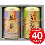 Yahoo! Yahoo!ショッピング(ヤフー ショッピング)お歳暮 ギフト 静岡茶詰合せ SA20 / 内祝い 結婚 出産 結婚内祝い 出産内祝い 出産祝い 結婚祝い お返し 快気祝い 法事 満中陰志 粗供養