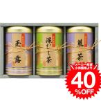 静岡茶詰合せ SA50 / 内祝い 結婚 出産 結婚内祝い 出産内祝い 出産祝い 結婚祝い お返し 快気祝い 法事 満中陰志 粗供養
