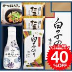 Yahoo! Yahoo!ショッピング(ヤフー ショッピング)お歳暮 ギフト ヤマサ鮮度しょうゆ＆白子のり詰合せ IT-20 / 内祝い 結婚 結婚内祝い 出産内祝い 出産祝い 結婚祝い お返し 法事 満中陰志