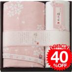 桜おり布 バス・フェイスタオルセット（IS8640 ） / 結婚 出産 内祝い お祝い 出産内祝い お返し 香典返し 引っ越し ご挨拶