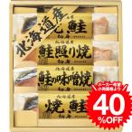  подарок по случаю конца года 2025 подарок лет . гурман Hokkaido лосось Zanmai 5881-25 / брак внутри праздник . праздник ответ .. вернуть перемещение приветствие входить . устройство на работу . работа видеть Mai . подарок 