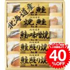  подарок по случаю конца года 2025 подарок лет . гурман Hokkaido лосось Zanmai 5882-30 / брак внутри праздник . праздник ответ .. вернуть перемещение приветствие входить . устройство на работу . работа видеть Mai . подарок 