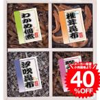  подарок по случаю конца года 2025 подарок лет . гурман .. ткань закуска цукудани 4 товар ...200-32 / брак внутри праздник . праздник .. вернуть перемещение приветствие входить . устройство на работу . работа видеть Mai . подарок 