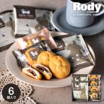 スイーツ お菓子 送料無料 引っ越し 引越し 挨拶 プチ退職 お礼 ロディ カフェタイムセット(NIN-05) プレゼント
