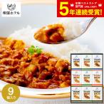 ショッピングカレー 送料無料 グルメ 帝国ホテル 十勝牛・日向鶏・鹿児島黒豚カレーセット RC-50 高級 レトルト 詰め合わせ ギフトセット