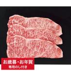 お歳暮 ギフト 肉 送料無料 銀座吉澤 鹿児島県産黒毛和牛サーロインステーキ用 ４５０g  メーカー直送 御歳暮 お年賀 御年賀 詰合せ 詰め合わせ セット LTDU