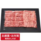 お歳暮 ギフト 肉 送料無料 銀座吉澤 黒毛和牛 モモ・ロースすき用 計５５０g  メーカー直送 御歳暮 お年賀 御年賀 詰合せ 詰め合わせ セット LTDU