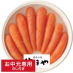 お中元 2025 海鮮 送料無料 やまや無着色辛子明太子(400g) メーカー直送 / LTDU 海鮮ギフト グルメ 和食惣菜