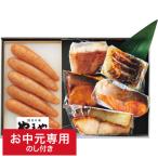 お中元 2025 グルメ 送料無料 やまや辛子明太子・レンジで簡単焼魚詰合せセット メーカー直送 / LTDU 和食惣菜 洋食惣菜 肉惣菜