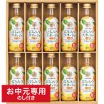 お中元 2025 ジュース 送料無料 山田養蜂場 国産はちみつスカッシュ(10本) HS10-30 メーカー直送 / LTDU ジュース詰め合わせ はちみつ 蜂蜜