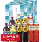お中元 2025 コーヒー 送料無料 ネスカフェ×UCC×ウェルチ 飲料バラエティギフト NUW-50 メーカー直送 / LTDU コーヒーギフト アイスコーヒー 紅茶