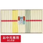 お中元 2025 そうめん 送料無料 手延素麺揖保乃糸(上級品)22束 SY-40C メーカー直送 / LTDU 麺 そうめんギフト 揖保の糸