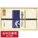 お中元 2025 そうめん 送料無料 三輪素麺 誉 (36束) SHS-50C メーカー直送 / LTDU 麺 そうめんギフト