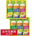お中元 早割 油 送料無料 日清 ヘルシーオイルギフト OP-30W / LTDU 油ギフト オイルギフト 油セット NISSHIN Oillio