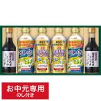 お中元 2025 早割 油 送料無料 日清 バラエティオイル&丸大豆しょうゆギフト SOT-30A / LTDU 油ギフト オイルギフト 油セット 調味料セット