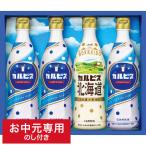 お中元 2025 ジュース カルピス ギフトセット (4本) CN20P / LTDU CALPIS ジュース詰め合わせ 乳酸菌飲料