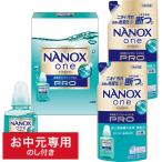 洗濯用洗剤ギフトセット