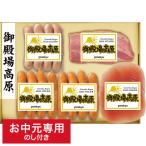 お中元 2025 ハム 送料無料 御殿場高原バラエティセット30 メーカー直送 / LTDU ハムギフト ハム詰め合わせ