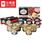 ショッピングアイスクリームメーカー お歳暮 ギフト レディーボーデン アソートセット 送料無料 メーカー直送 LTDU アイス お菓子 アイスクリーム お歳暮ギフト 2025 御歳暮 お歳暮専用 詰合せ
