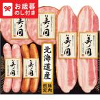  подарок по случаю конца года подарок Япония ветчина Hokkaido premium прекрасный no страна UKH-35 бесплатная доставка производитель прямая поставка LTDU ветчина подарок по случаю конца года подарок 2025. лет . подарок по случаю конца года специальный ... набор комплект 