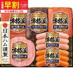  подарок по случаю конца года 2025 подарок лет . скидка за ранний заказ Япония ветчина аутентичный стиль подарок NH-36 бесплатная доставка производитель прямая поставка LTDU ветчина подарок по случаю конца года подарок . лет . подарок по случаю конца года специальный ... набор комплект JGS