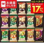 ショッピングアマノフーズ お歳暮 2025 ギフト 歳暮 アマノフーズ フリーズドライ みそ汁ギフト(30食) 40SHA 送料無料 メーカー直送 LTDU グルメ お歳暮ギフト 御歳暮 お歳暮専用 詰合せ