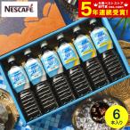  подарок на Bon Festival 2026 подарок nes Cafe лёд Blend бутылка кофе комплект NIC-30 бесплатная доставка производитель прямая поставка LTDU / напиток кофе . средний изначальный 2026 специальный JGS