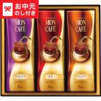  подарок на Bon Festival 2026 подарок mon Cafe карниз кофе подарок MSD-3 LTDU / кофе подарок . средний изначальный 2026 специальный ... набор комплект лето подарок JGS