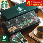 本日17時からクーポンあり スタバ スターバックス オリガミ パーソナルドリップコーヒーギフト SBX-30B 送料無料 / 内祝い お返し 母の日 プレゼント