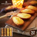 敬老の日 ギフト 内祝い お菓子 アンリ シャルパンティエ フィナンシェ マドレーヌ