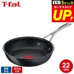 ティファール T-fal エクスペリエンス＋ フライパン 22cm IH対応 ガス火対応 送料無料 / プレゼント