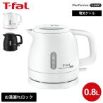 ティファール T-fal 電気ケトル kettle 