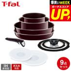 ティファール フライパン 9点セット t-fal インジニオ・ネオ マホガニー・プレミア セット9 ガス火専用（IH不可) 送料無料 / L63191 鍋