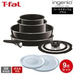 ()ティファール T-fal フライパンセット インジニオ・ネオ