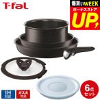 ティファール フライパン 6点セット t-fal インジニオ・ネオ IHハードチタニウム・プラス セット6 (IH・ガス火対応) 送料無料 / L66790 鍋