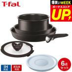 (送料無料)ティファール T-fal フライパンセット インジニオ・ネオ IHハードチタニウム・プラス セット6 (IH・ガス火対応)/ L66790 鍋