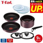 ティファール フライパン 9点セット t-fal インジニオ・ネオ IHブルゴーニュ・エクセレンス セット9(IH・ガス火対応) 送料無料 / L66692 鍋