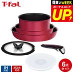 ティファール フライパン 6点セット t-fal インジニオ・ネオ IHルビー・エクセレンス セット6（IH・ガス火対応) 送料無料 / L66391 鍋