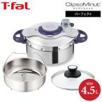 ショッピング圧力鍋 (送料無料)ティファール T-fal 圧力鍋 クリプソ ミニット パーフェクト 4.5L(IH・ガス火対応)/ P4620635 プレゼント